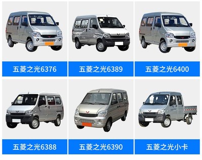 五菱之光面包车价格表,五菱之光面包车价格表图片