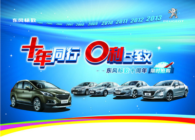 东风标致307新车价格,东风标致307新车价格20