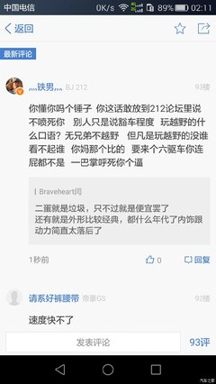 好多人买212后悔,2020款212值得买吗?