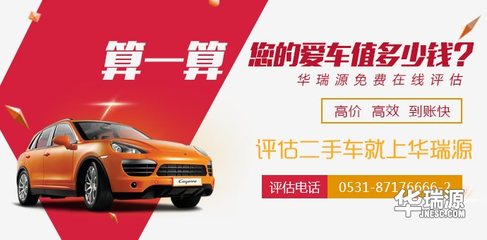 二手车在线评估,二手车在线评估查询