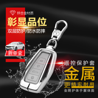 吉利帝豪4代2022款,吉利帝豪4代2022款多少钱