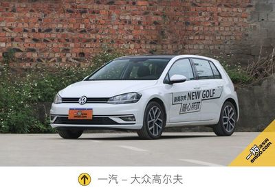 一汽大众高尔夫报价及图片,一汽一大众高尔夫价格