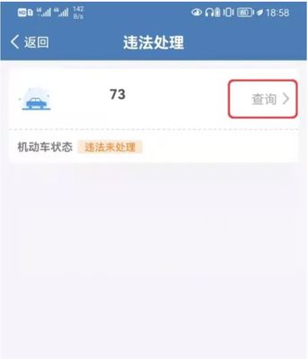 全国车辆违章查询12123,全国车辆违章查询在线查询