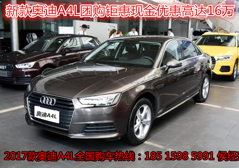 奥迪a4l图片大全,奥迪a4l图片大全大图外观