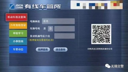 全国车辆信息查询系统,全国车辆查询系统电话