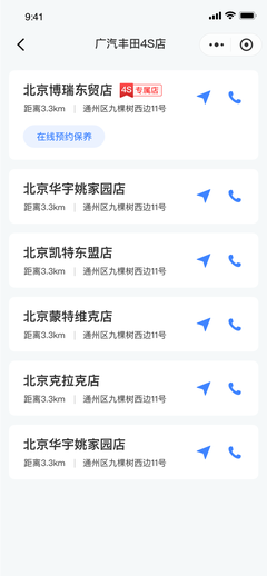 广汽丰田4s店地址查询附近,广汽丰田4s店地址查询附近电话菏泽市