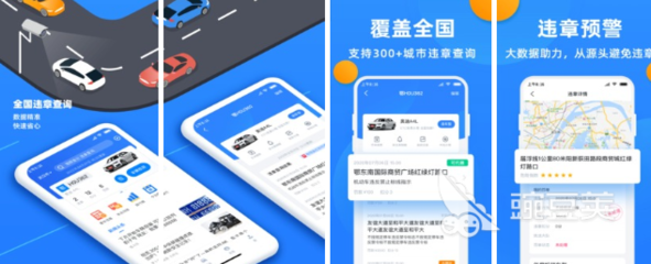 机动车违章查询,机动车违章查询平台