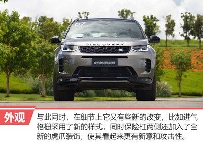 奇瑞路虎发现运动版,奇瑞路虎发现运动版2021款