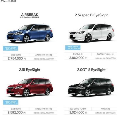 斯巴鲁七座报价及图片,斯巴鲁商务车七座价格及图片