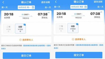 12306长途汽车票查询,长途汽车票网上订票查询