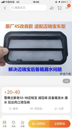 迈锐宝治不好的通病,13款迈锐宝治不好的通病