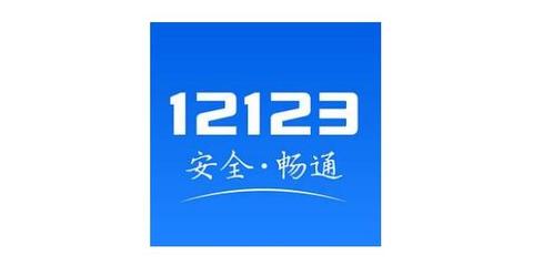 122违章查询,122违章查询准确吗