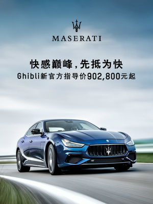 玛莎拉蒂价格表报价,玛莎拉蒂报价 价格表