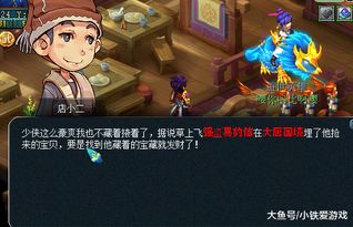 鉴宝金瞳，探寻宝藏的神奇之眼