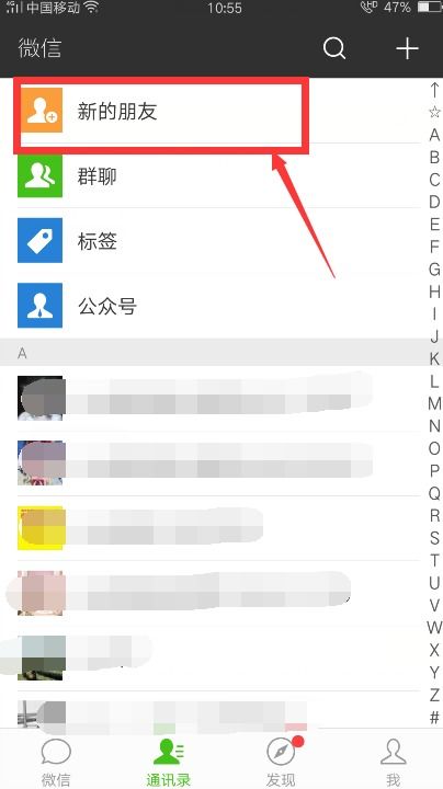 微信能否查找单删好友？官方权威回应