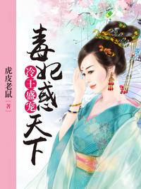 凤还巢，冷王盛宠法医妃