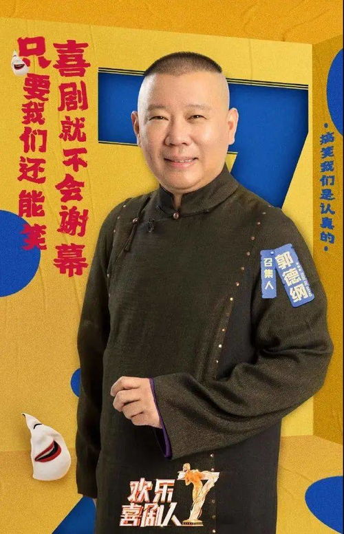 火锅艺术家定档，宋小宝与乔杉携手献上新春贺岁片