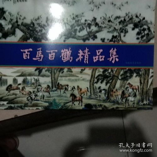 鉴宝之路，被贬凡尘我靠鉴宝回天庭（共98集）