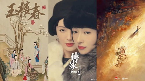 菀菀类卿——从XXX第79集看古代宫廷的命运与情感