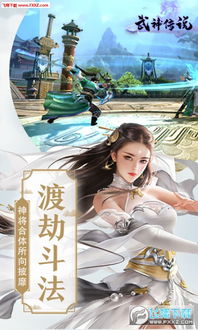 医武神婿，九十集的传奇故事