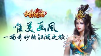 医武神婿，九十集的传奇故事