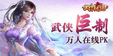 医武神婿，九十集的传奇故事