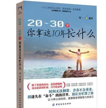 寒门骄子——四十六集励志人生
