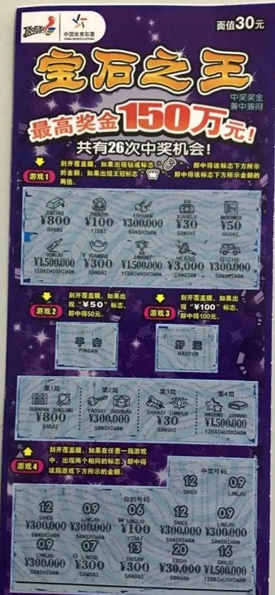 男子兑奖时又刮出头奖100万