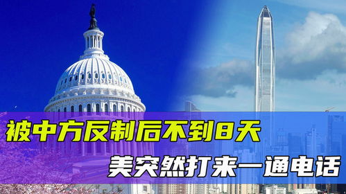 中方对美一系列反制措施来了 中方对美一系列反制措施来了