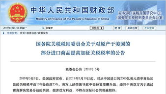 反制！中方对美关税提高至84%