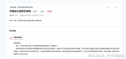 胖东来回应官网关闭