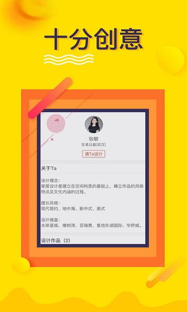 装修设计软件哪家好?（装修设计软件推荐）