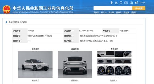 小米汽车订单多少台(小米汽车订单数量揭秘，究竟有多少台？