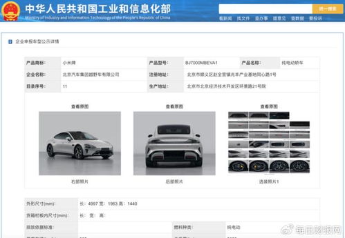 小米汽车订单多少台(小米汽车订单数量揭秘，究竟有多少台？