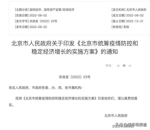 北京的汽车补贴多少(北京汽车补贴政策详解，补贴金额及申请流程)