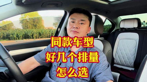 代步汽车排量多少适合(代步汽车排量多少适合，探讨与解析)