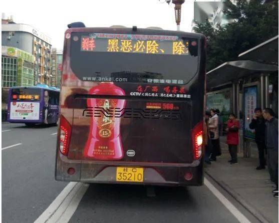 汽车尾牌是多少