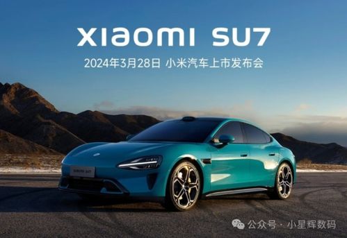 小米汽车订多少辆