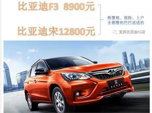 红骏汽车优惠多少