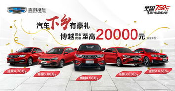 吉利汽车加油补贴多少