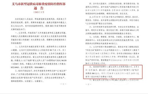 汽车补贴义乌租房多少