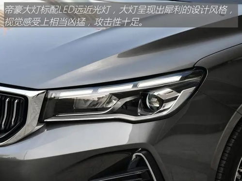 汽车换代配置提升多少