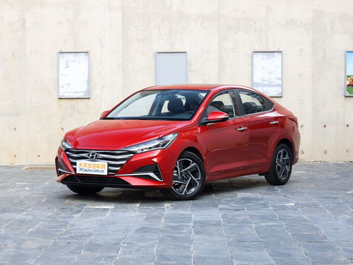 现代汽车悦纳多少