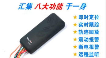 汽车定位追踪器多少 汽车定位追踪器多少