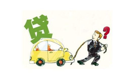 汽车抵押贷款期限多少