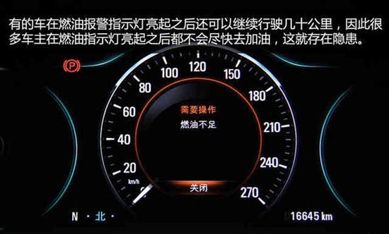 汽车油多少才报警