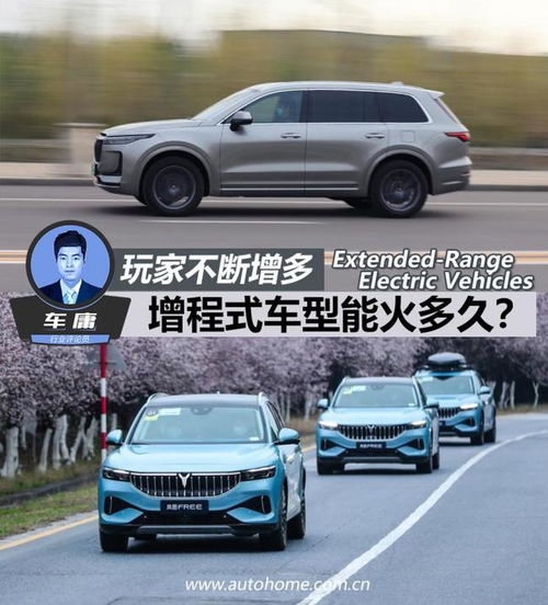 增程式汽车能跑多少