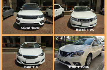 德阳汽车租赁首付多少 德阳汽车租赁首付多少