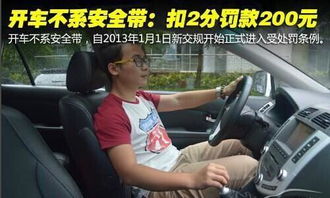 汽车强行扣分罚款多少