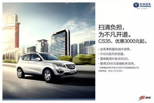 汽车过年减价多少合适